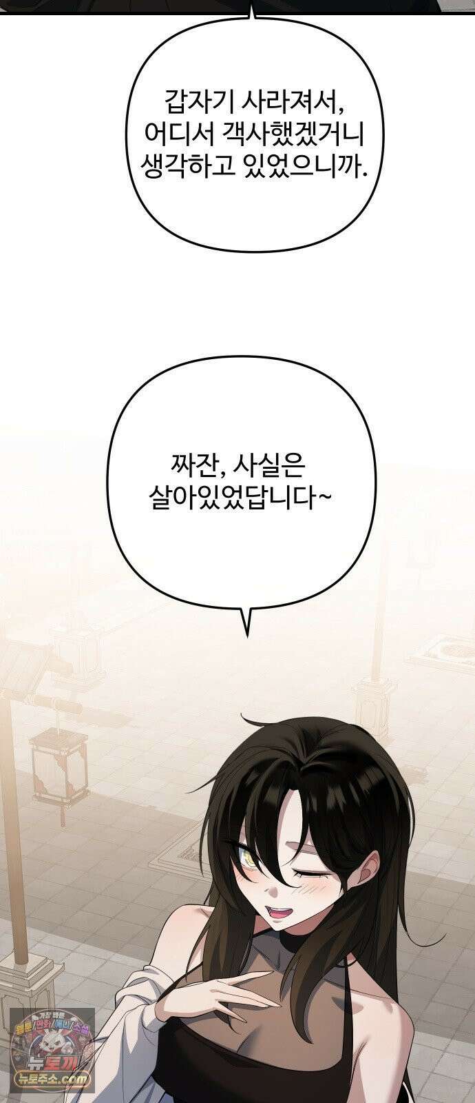 마왕의 채널 28화 - 도대체 뭐죠．．!? 19