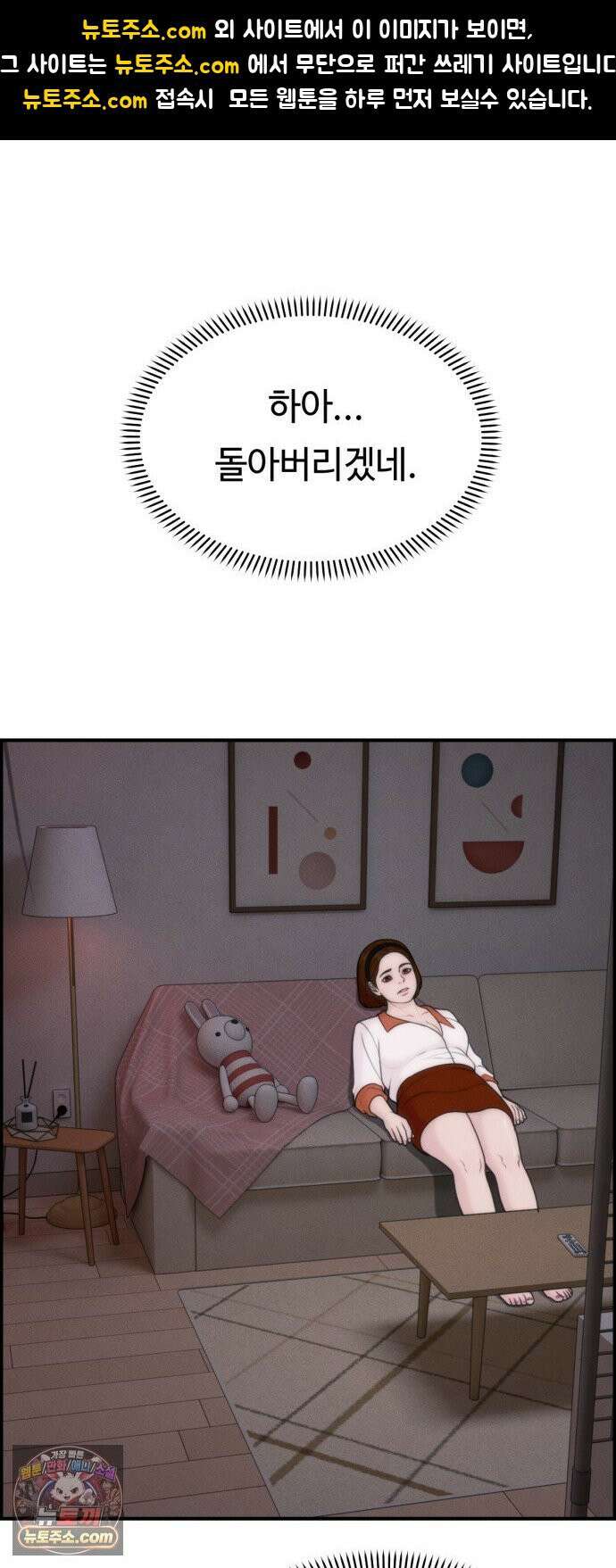 예쁨 컬렉션 25화 1