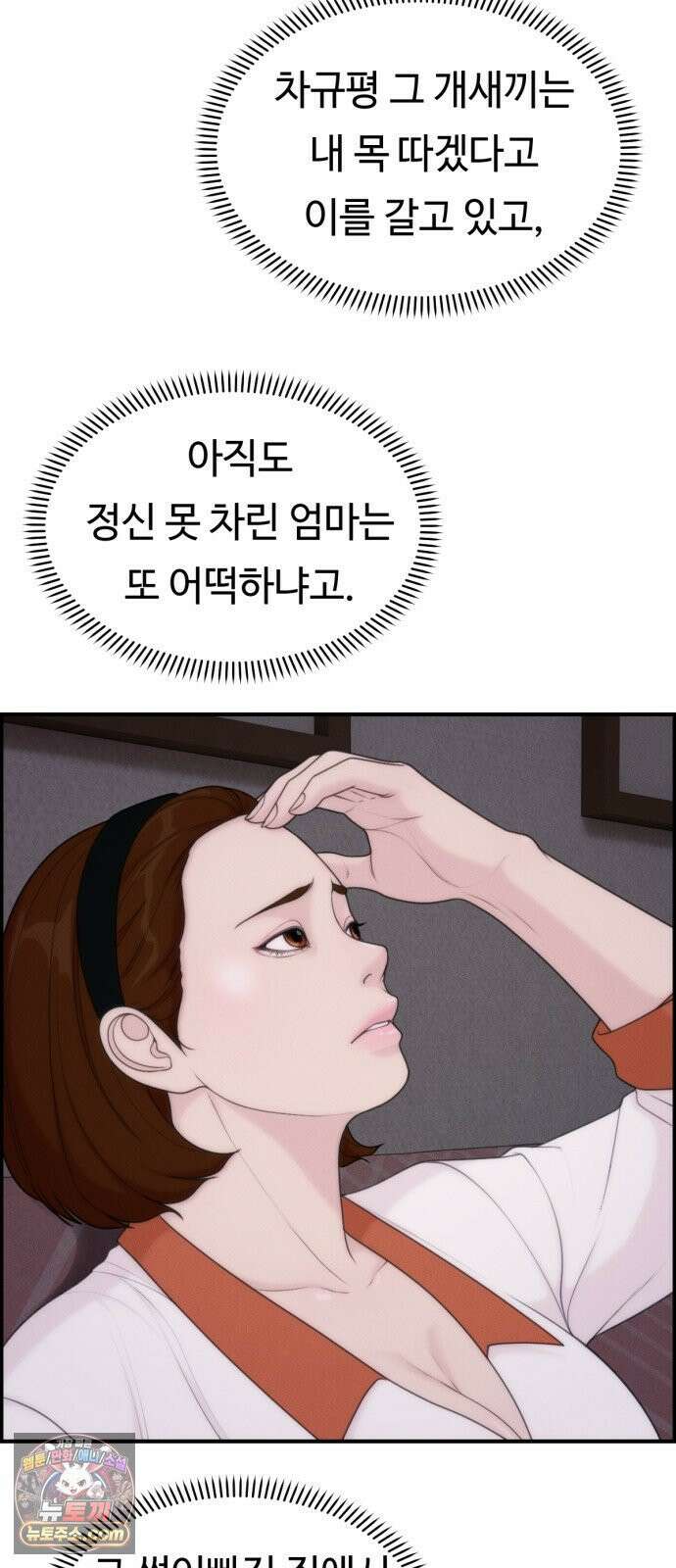 예쁨 컬렉션 25화 2
