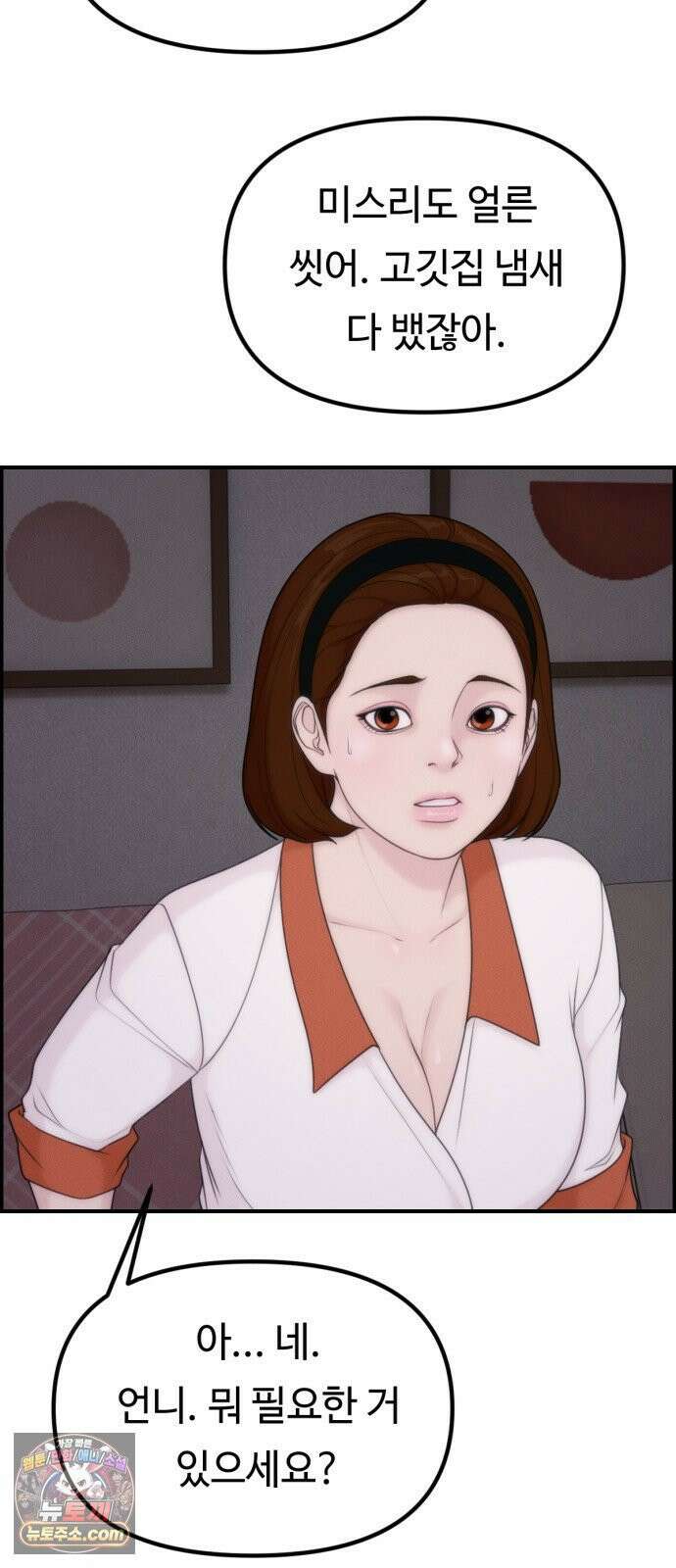 예쁨 컬렉션 25화 4
