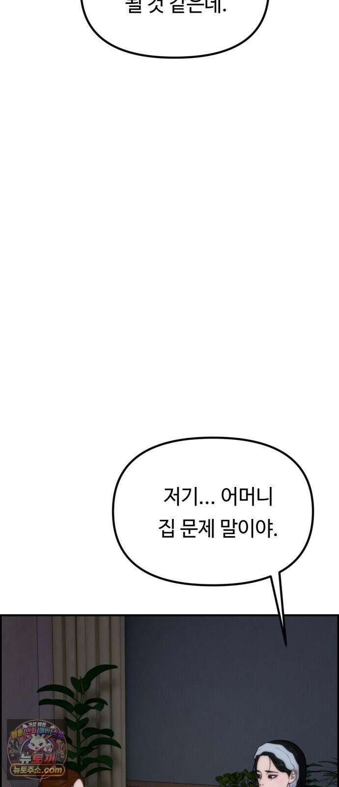 예쁨 컬렉션 25화 6