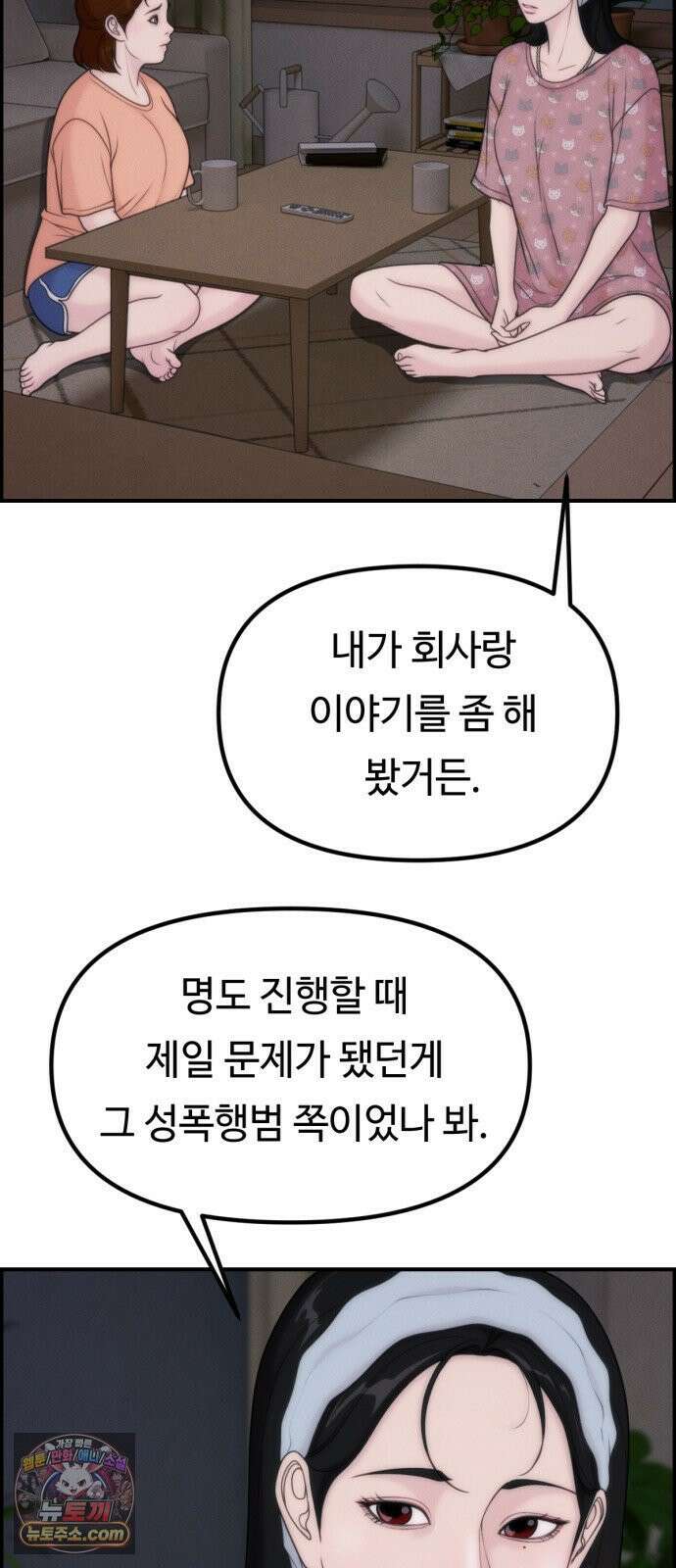 예쁨 컬렉션 25화 7