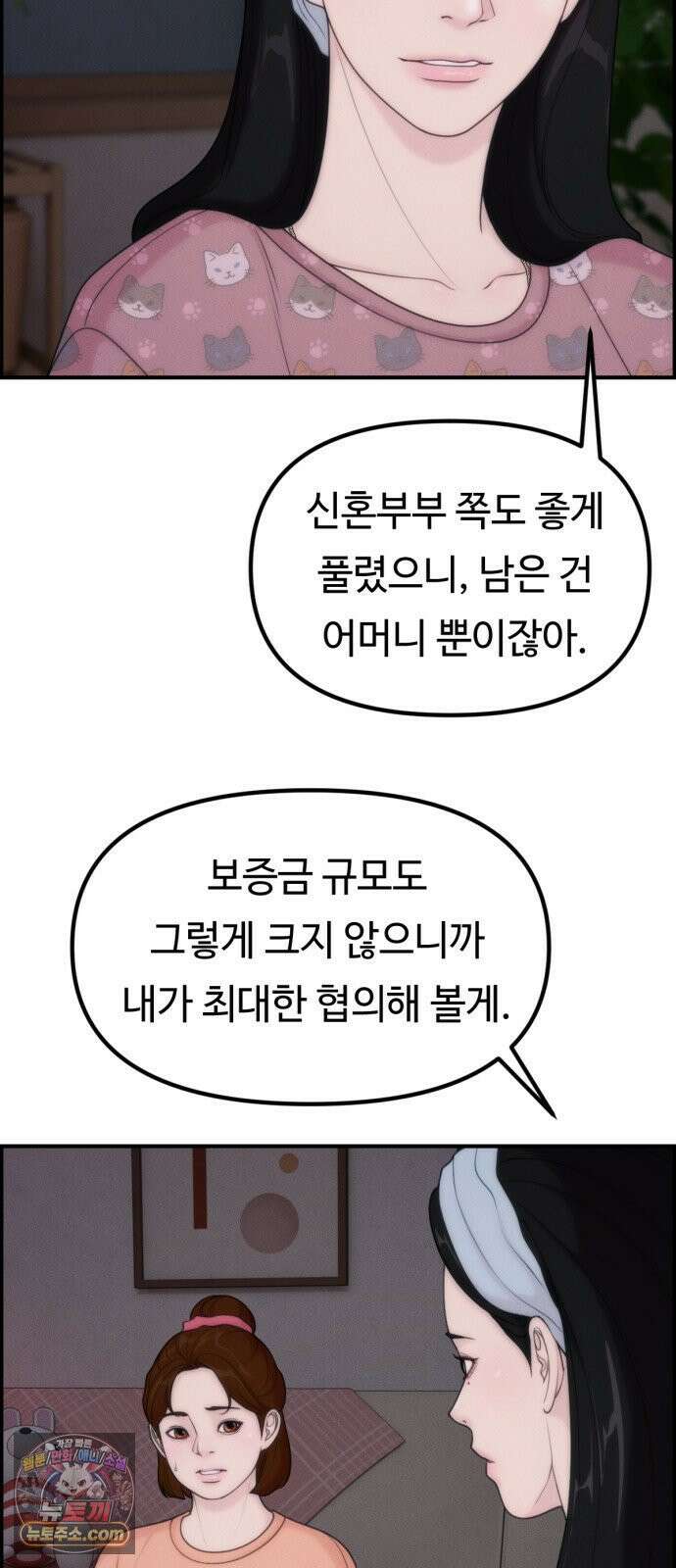 예쁨 컬렉션 25화 8