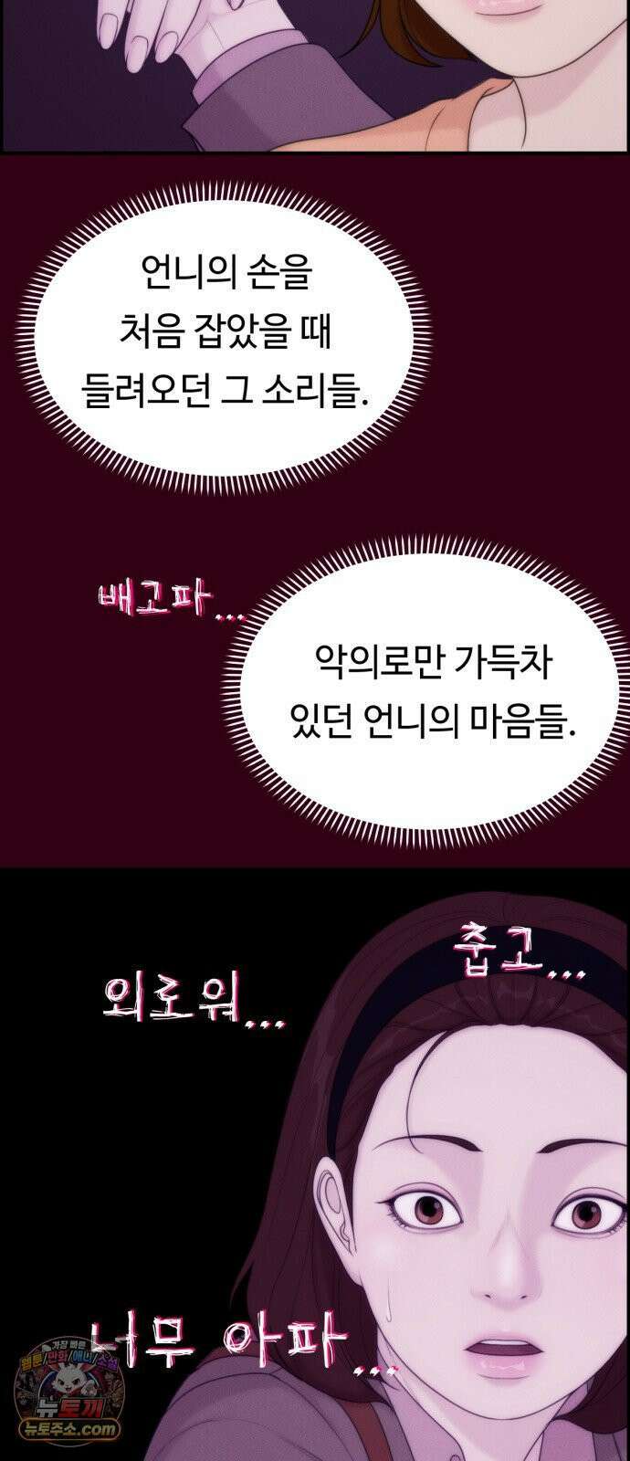 예쁨 컬렉션 25화 10