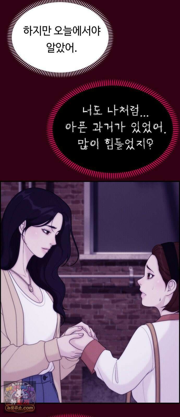 예쁨 컬렉션 25화 12
