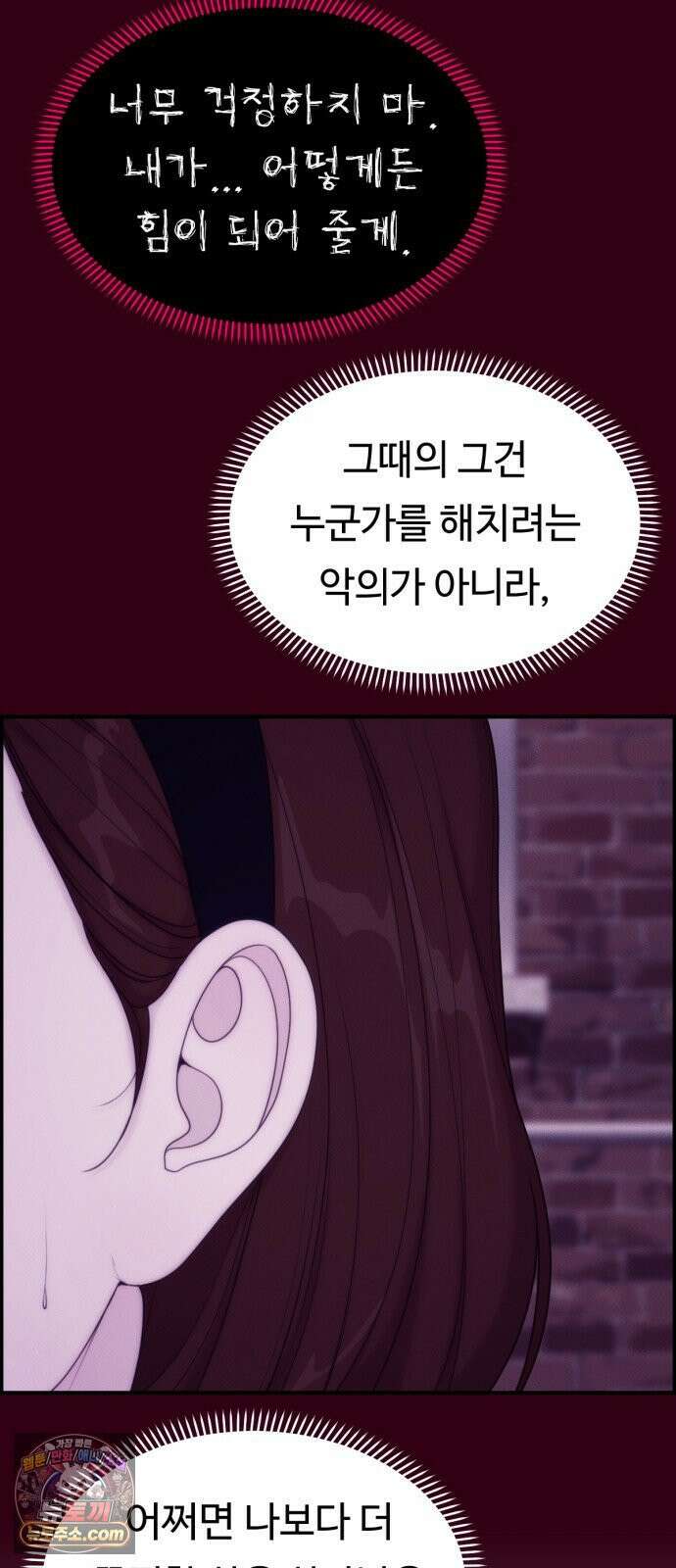 예쁨 컬렉션 25화 13
