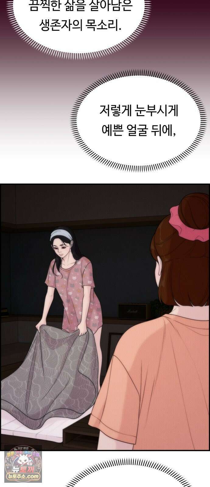 예쁨 컬렉션 25화 14