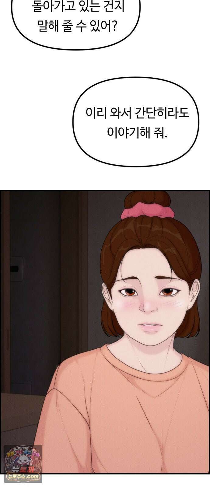 예쁨 컬렉션 25화 16