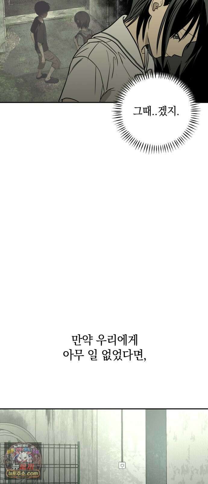 벙커의 낮 19화 6