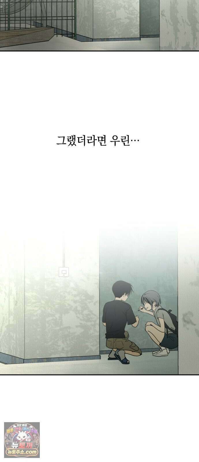 벙커의 낮 19화 7