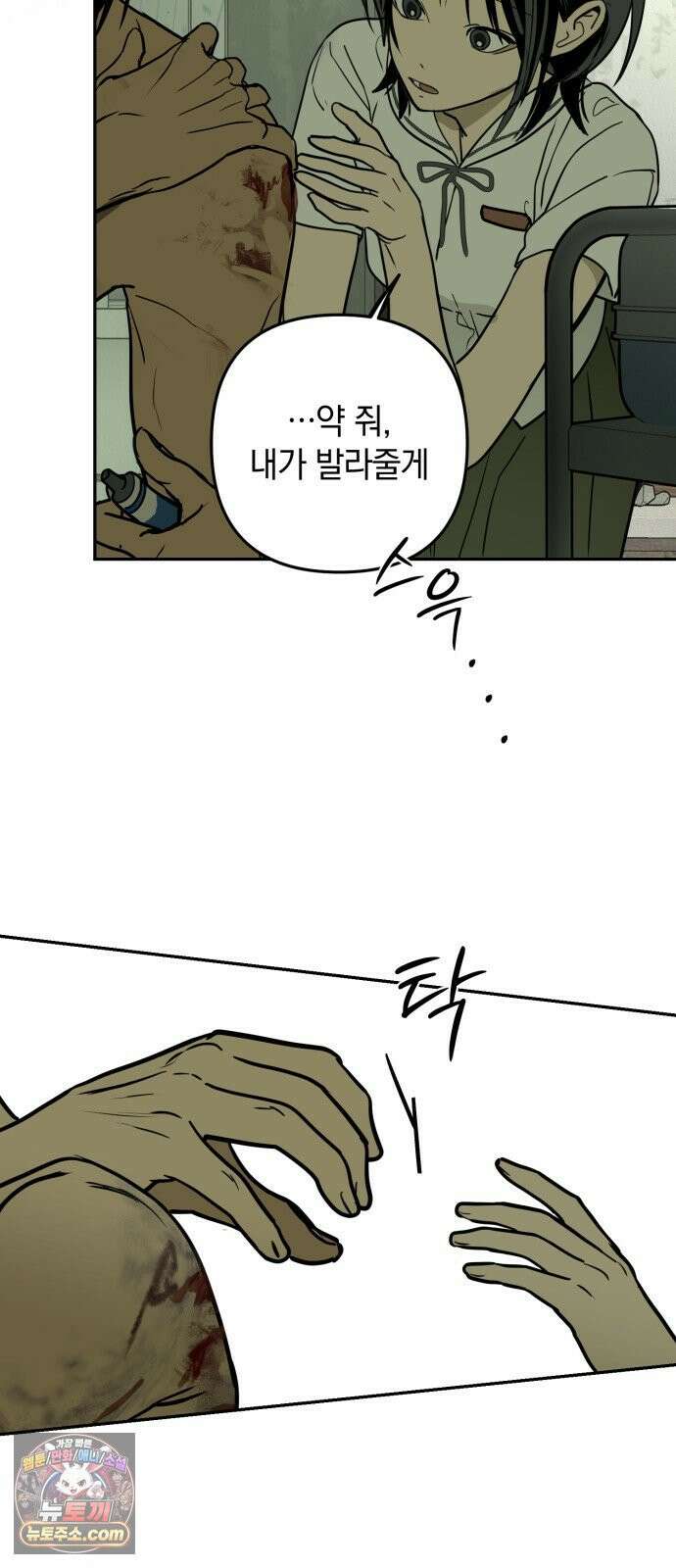 벙커의 낮 19화 11