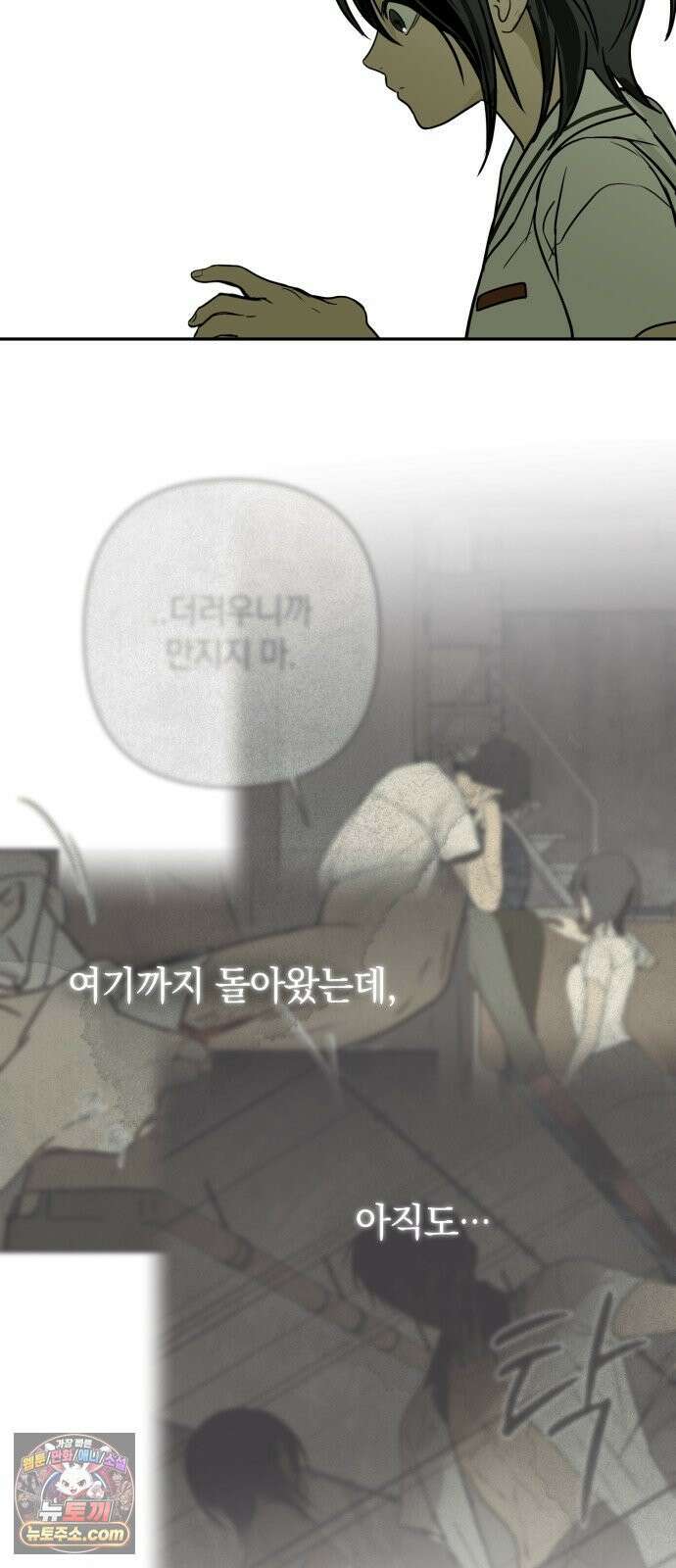 벙커의 낮 19화 13