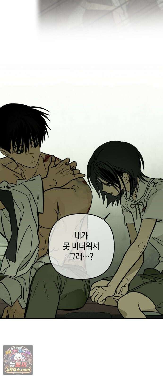 벙커의 낮 19화 14