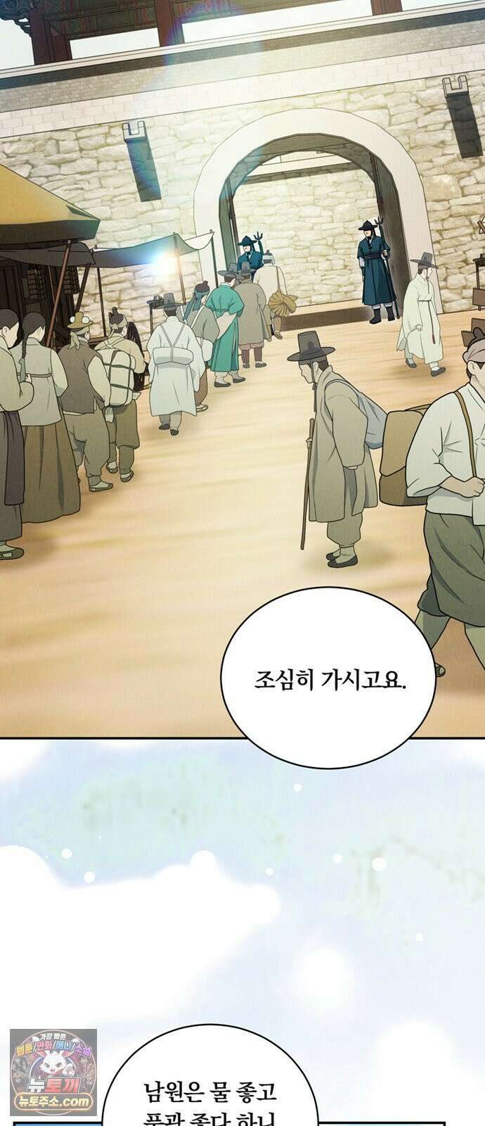 은애하는도적님아 24화: 도승지의 음모 2