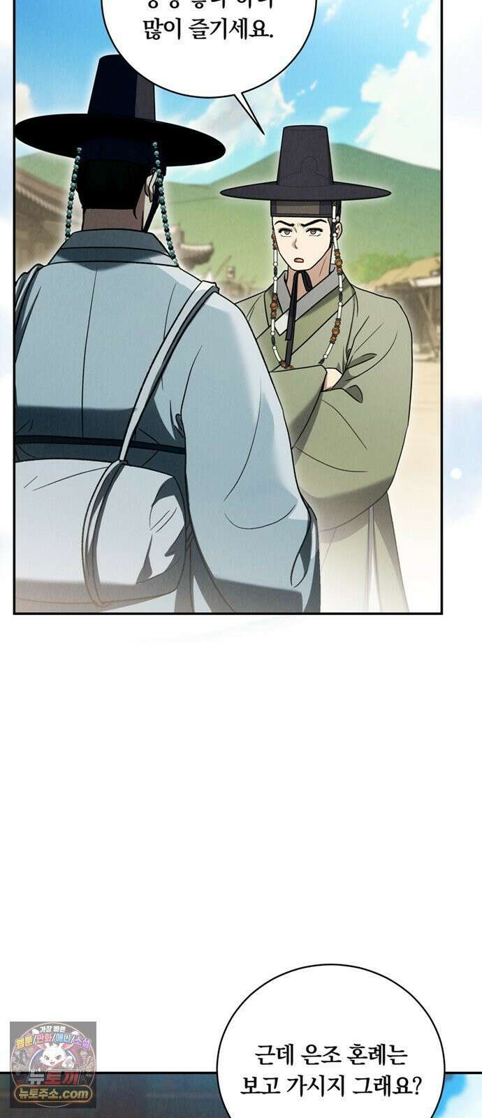 은애하는도적님아 24화: 도승지의 음모 3