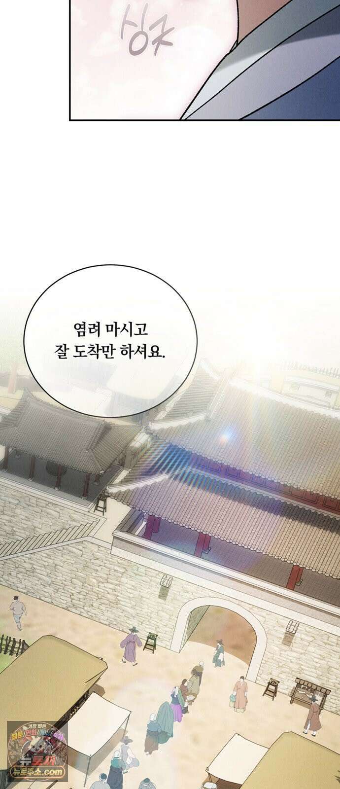 은애하는도적님아 24화: 도승지의 음모 13