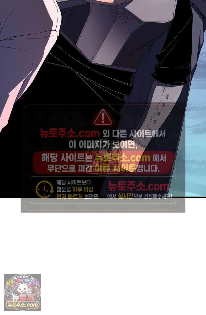 유일무이의 네크로맨서 106화 9