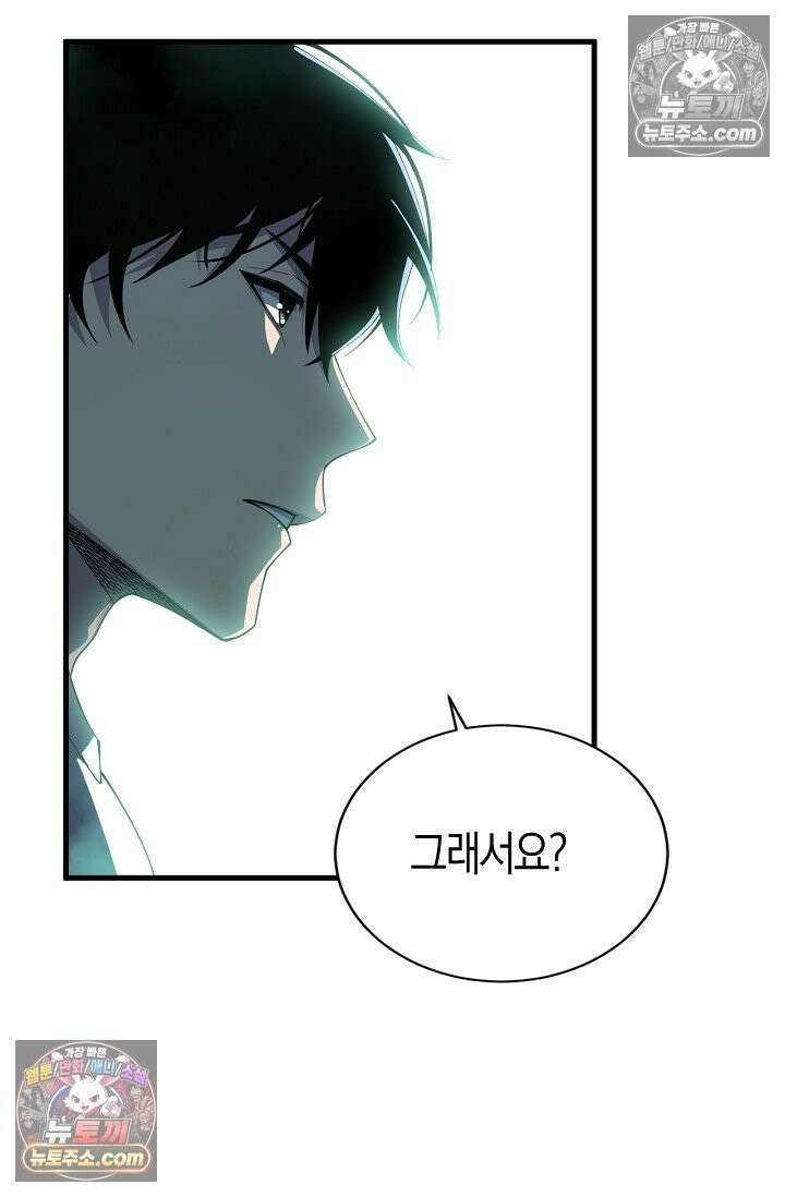 유일무이의 네크로맨서 106화 10