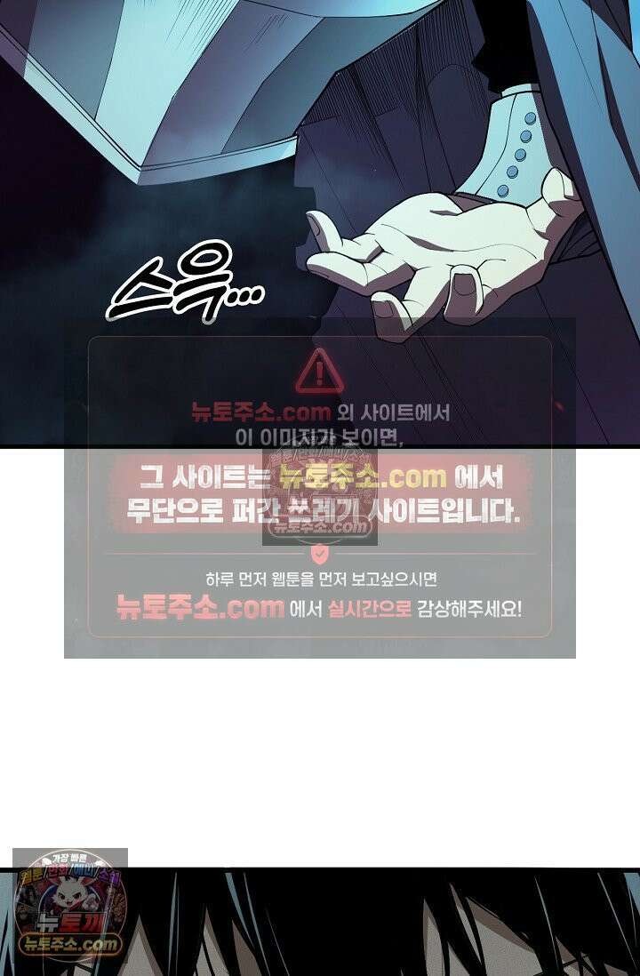 유일무이의 네크로맨서 106화 16