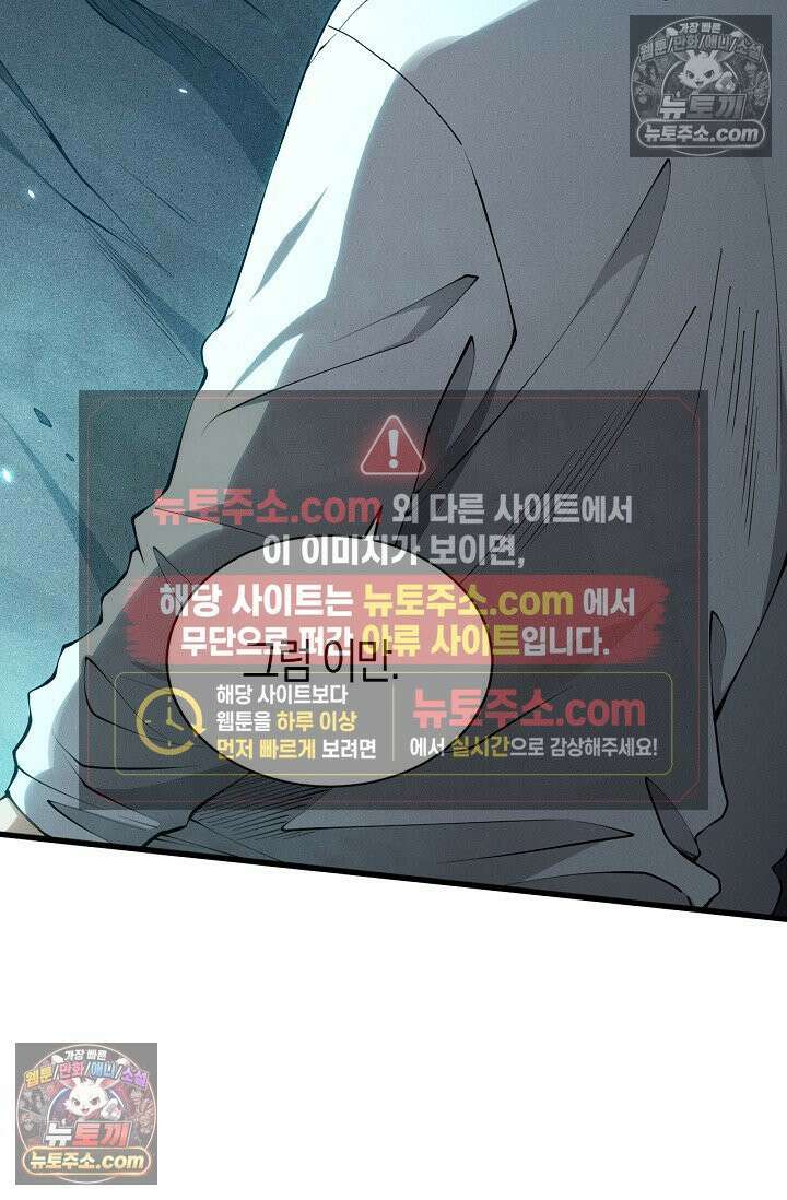 유일무이의 네크로맨서 106화 18