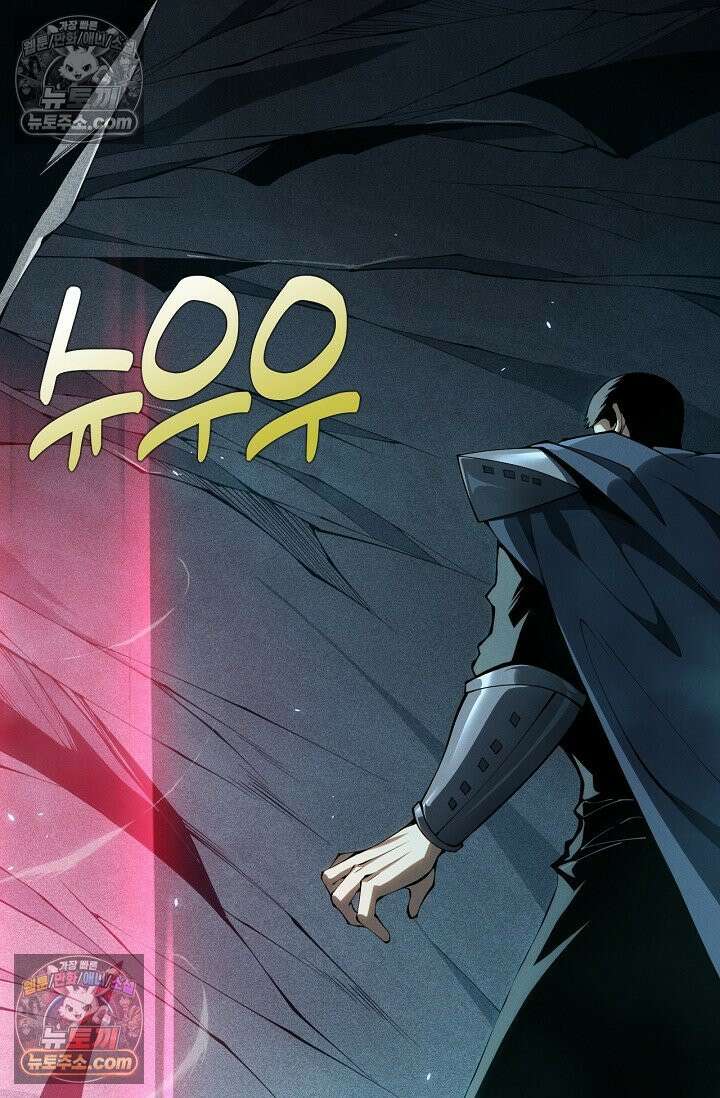 유일무이의 네크로맨서 106화 21