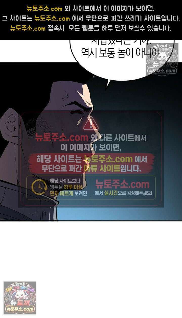 유일무이의 네크로맨서 106화 51