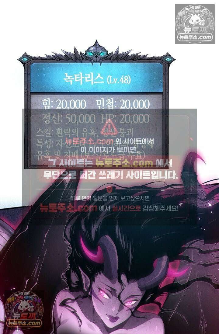 유일무이의 네크로맨서 106화 59