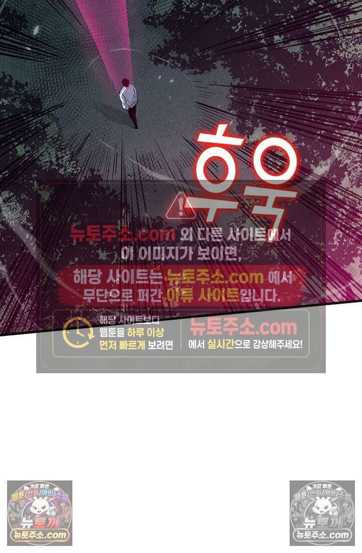 유일무이의 네크로맨서 106화 63