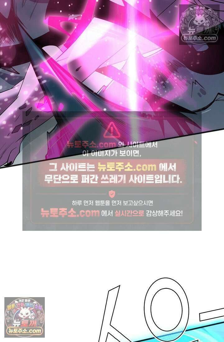유일무이의 네크로맨서 106화 68