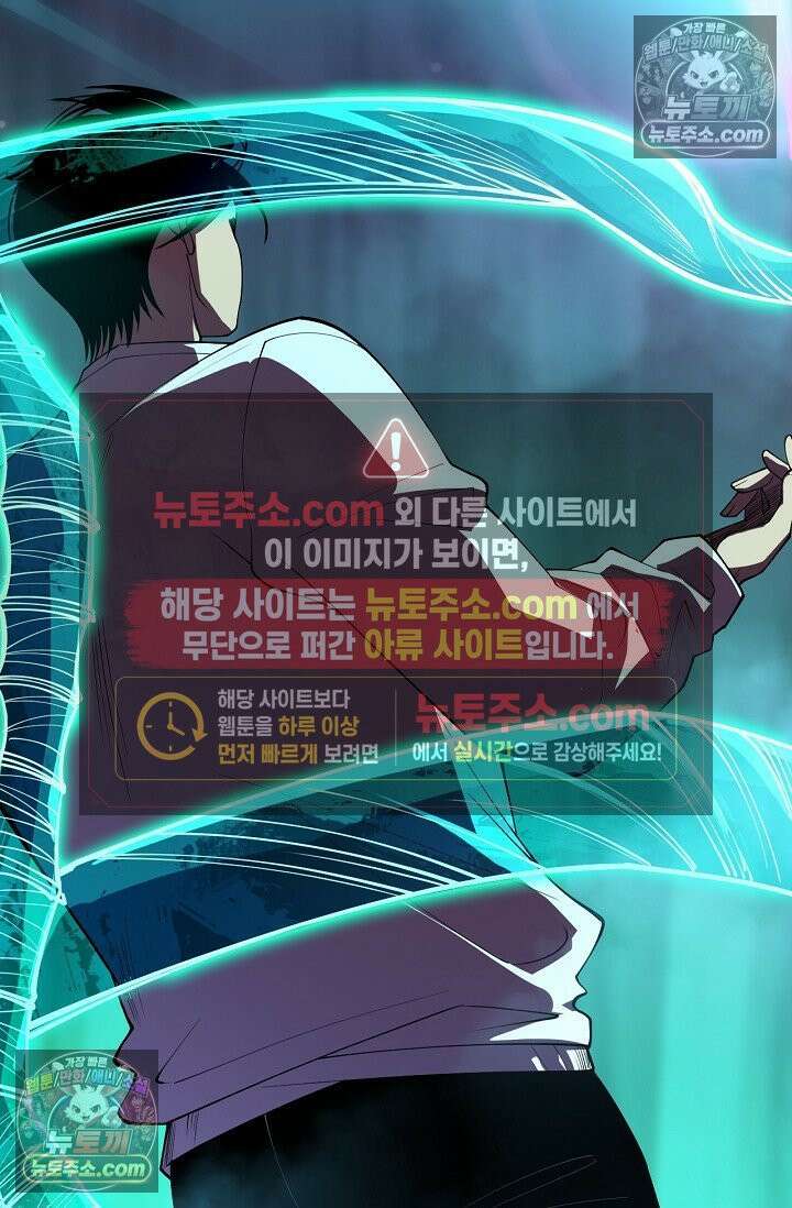 유일무이의 네크로맨서 106화 71