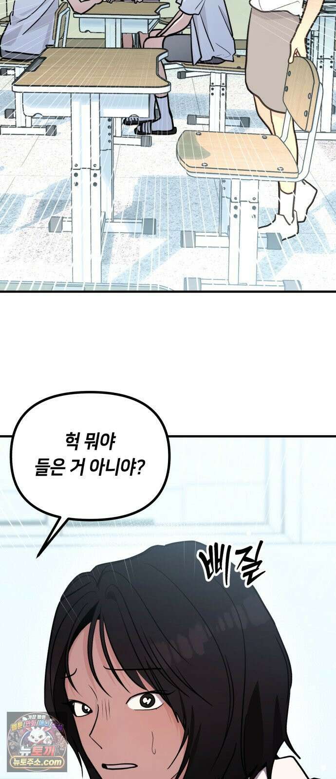 너의세계 11화 4
