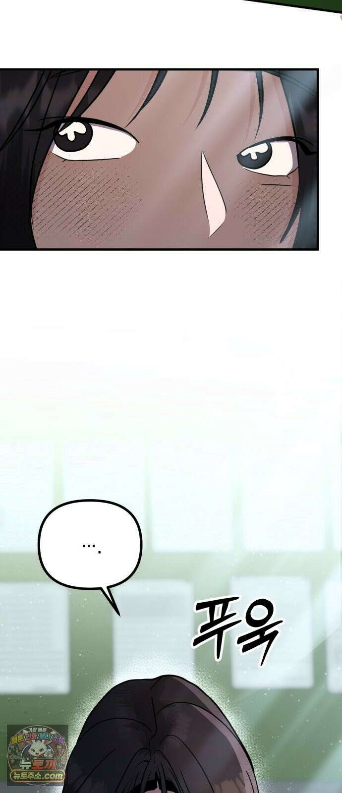 너의세계 11화 7