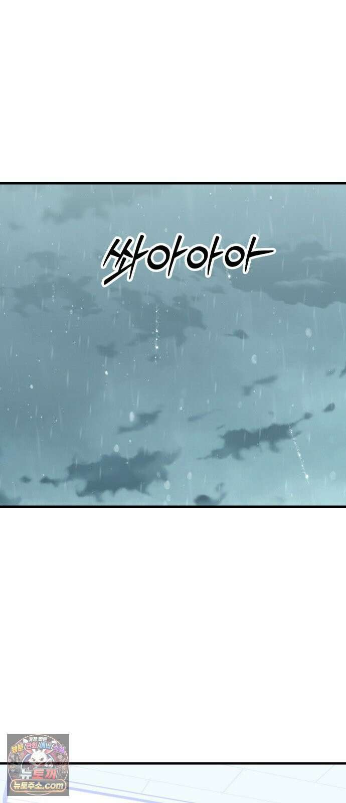 너의세계 11화 14