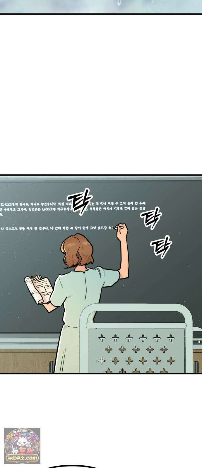 너의세계 11화 18