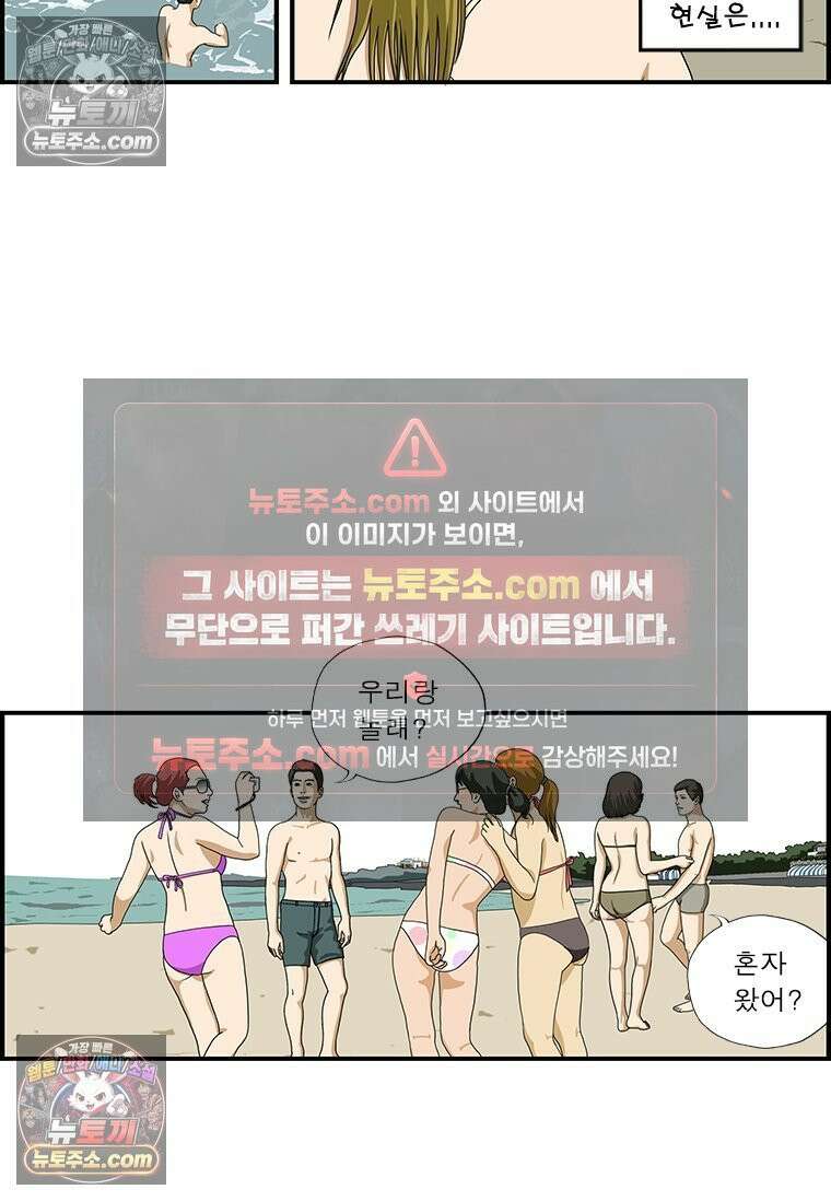 달마부장 시즌1 09화 여름은 2