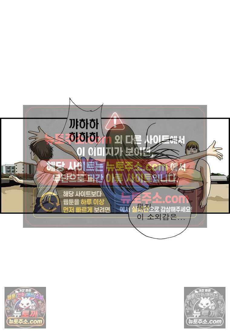 달마부장 시즌1 09화 여름은 3
