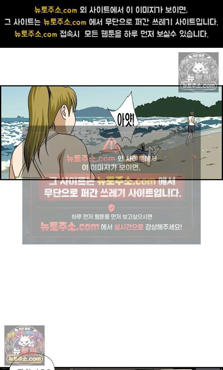 달마부장 시즌1 09화 여름은 4