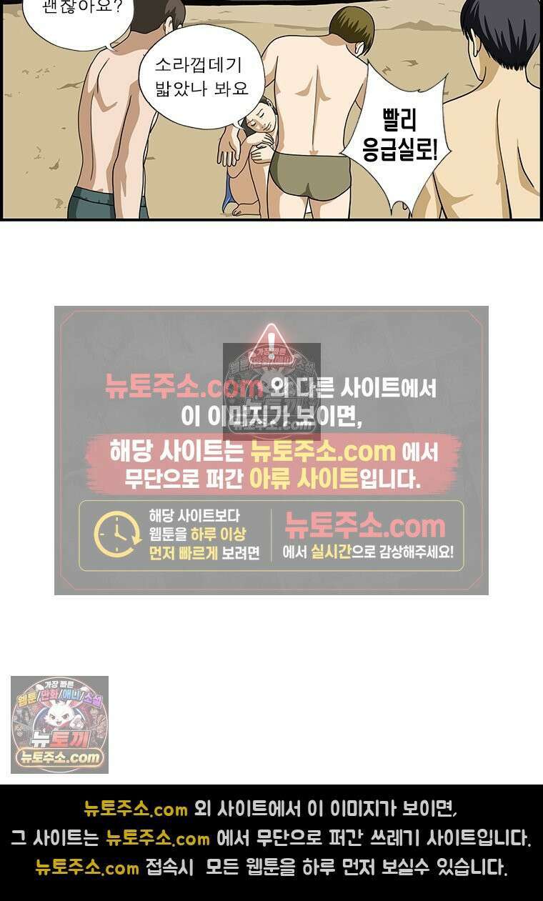 달마부장 시즌1 09화 여름은 5