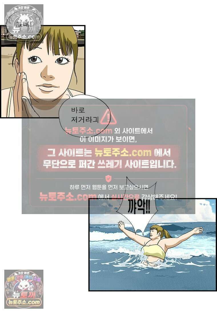 달마부장 시즌1 09화 여름은 6