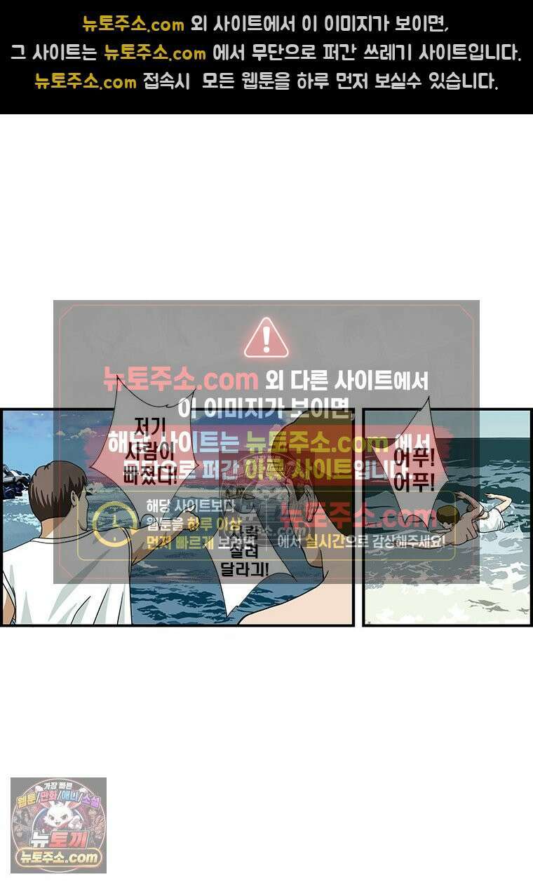 달마부장 시즌1 09화 여름은 7