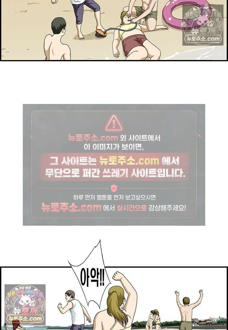 달마부장 시즌1 09화 여름은 10