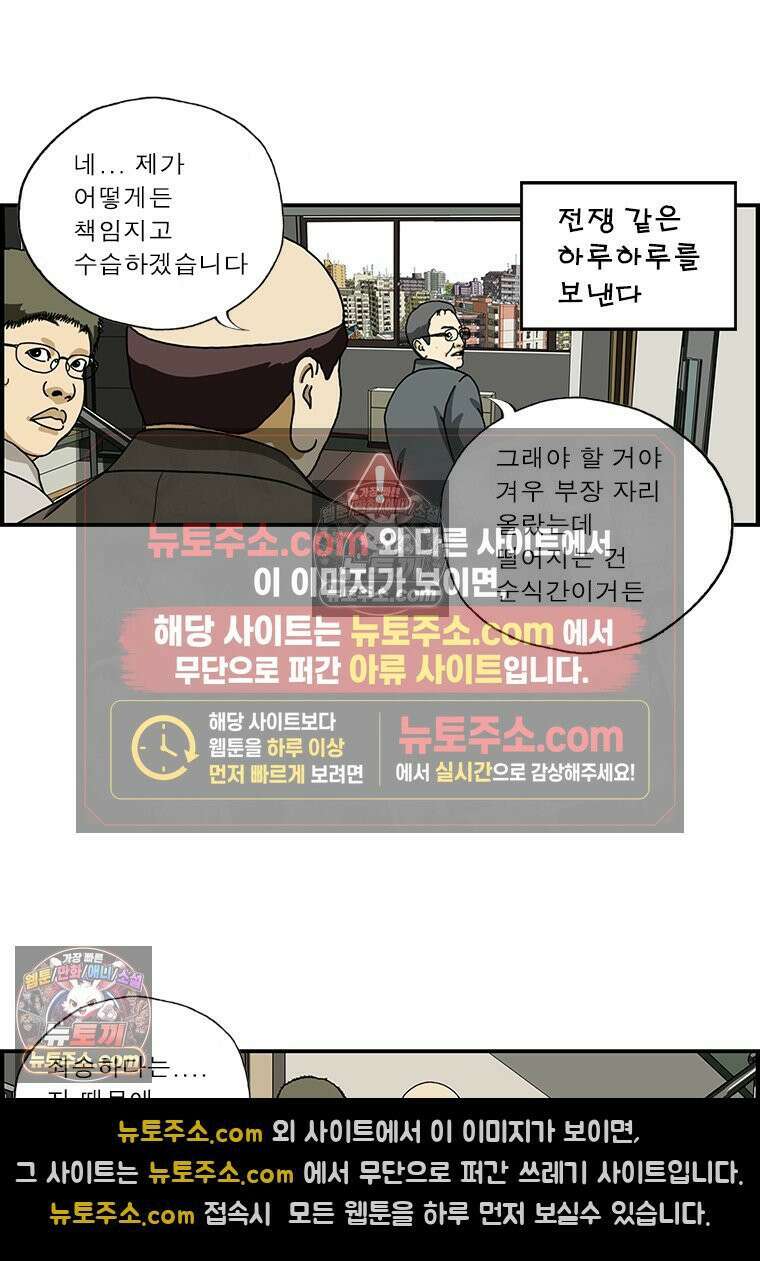 달마부장 시즌1 19화 악몽 2
