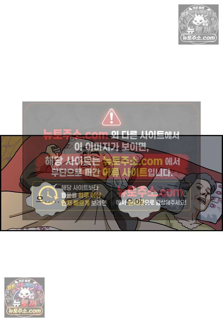 달마부장 시즌1 19화 악몽 4