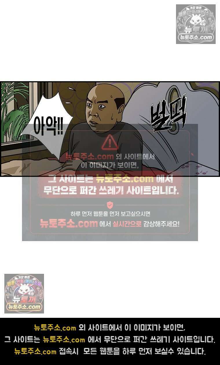 달마부장 시즌1 19화 악몽 5