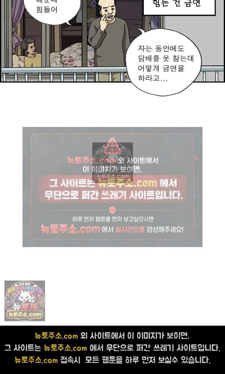 달마부장 시즌1 19화 악몽 7
