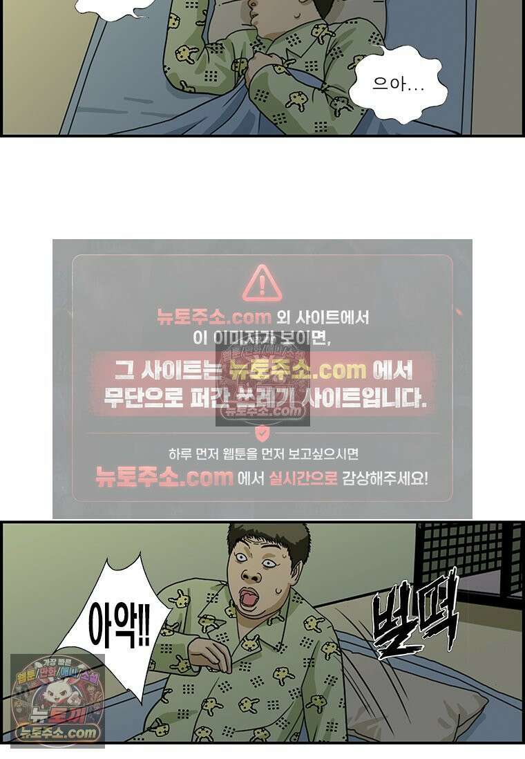 달마부장 시즌1 19화 악몽 9