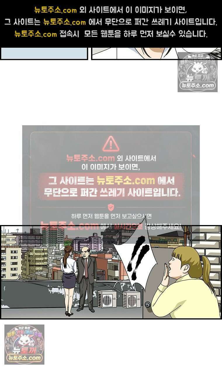 달마부장 시즌1 29화 의심스러워 2