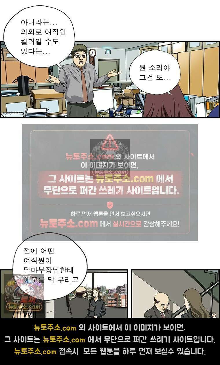 달마부장 시즌1 29화 의심스러워 4