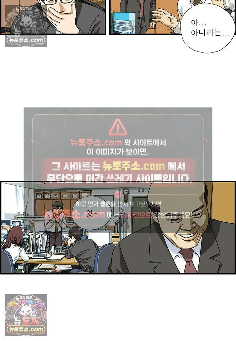 달마부장 시즌1 29화 의심스러워 6