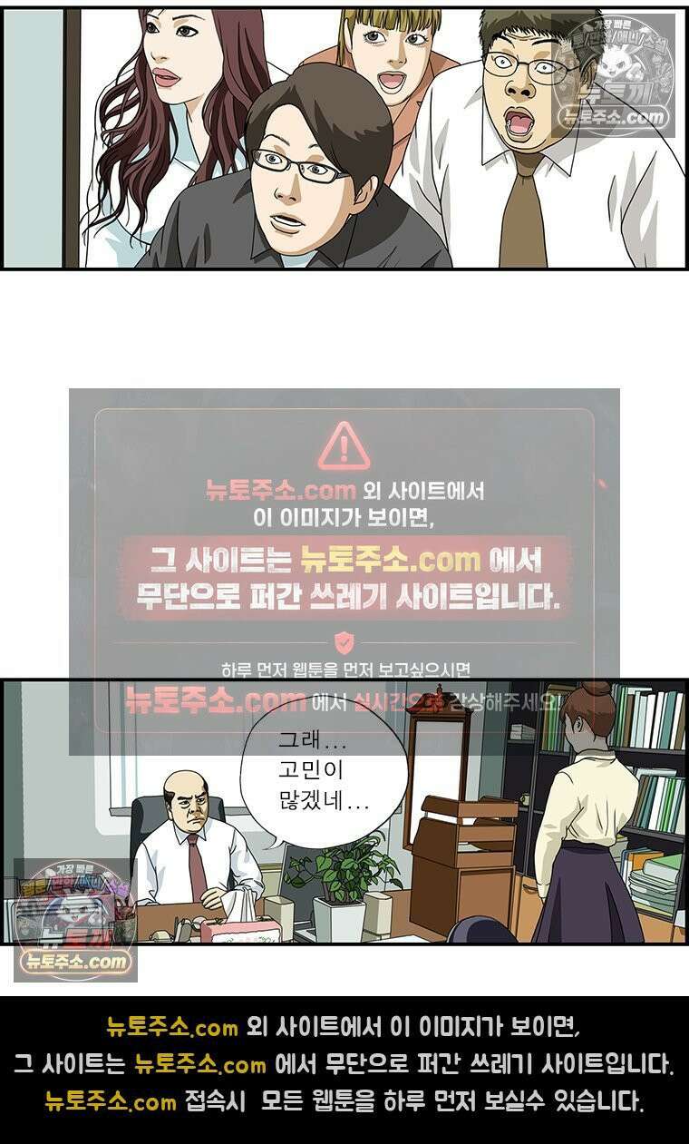 달마부장 시즌1 29화 의심스러워 8